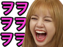 :lisalaugh:
