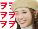 :haseulrire: