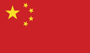 :chine_:
