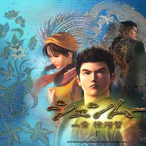 Shenmue