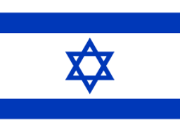 :israel: