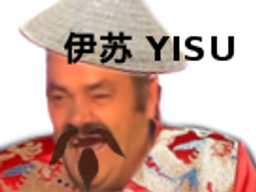:yisu: